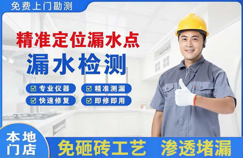 伊宁县精准测漏点