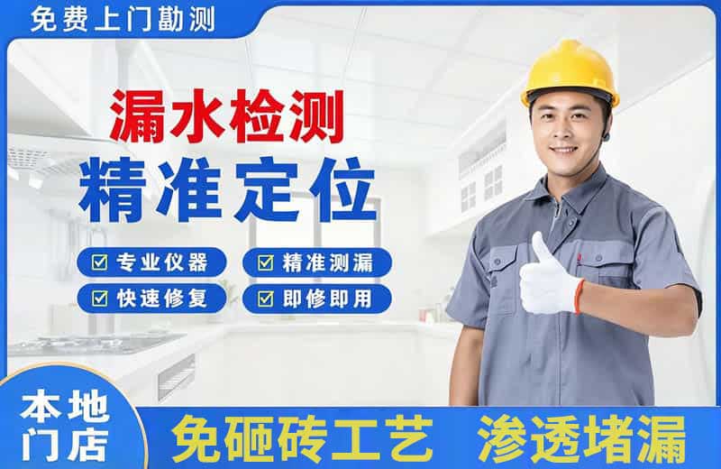伊宁县漏水检测精准定位